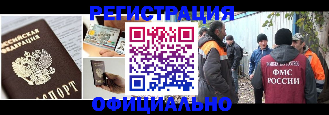 прописка паспорт в Пензе